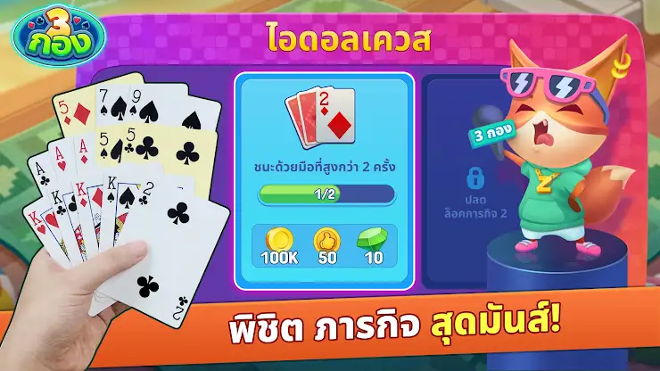 Chinese Poker Zingplay screenshot 2