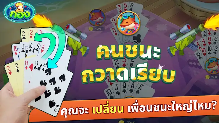 Chinese Poker Zingplay screenshot 8